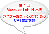 Vascular Lab IN �o�_ �u����