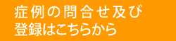 �Ǘ�̖⍇���y�ѓo�^�͂����炩��