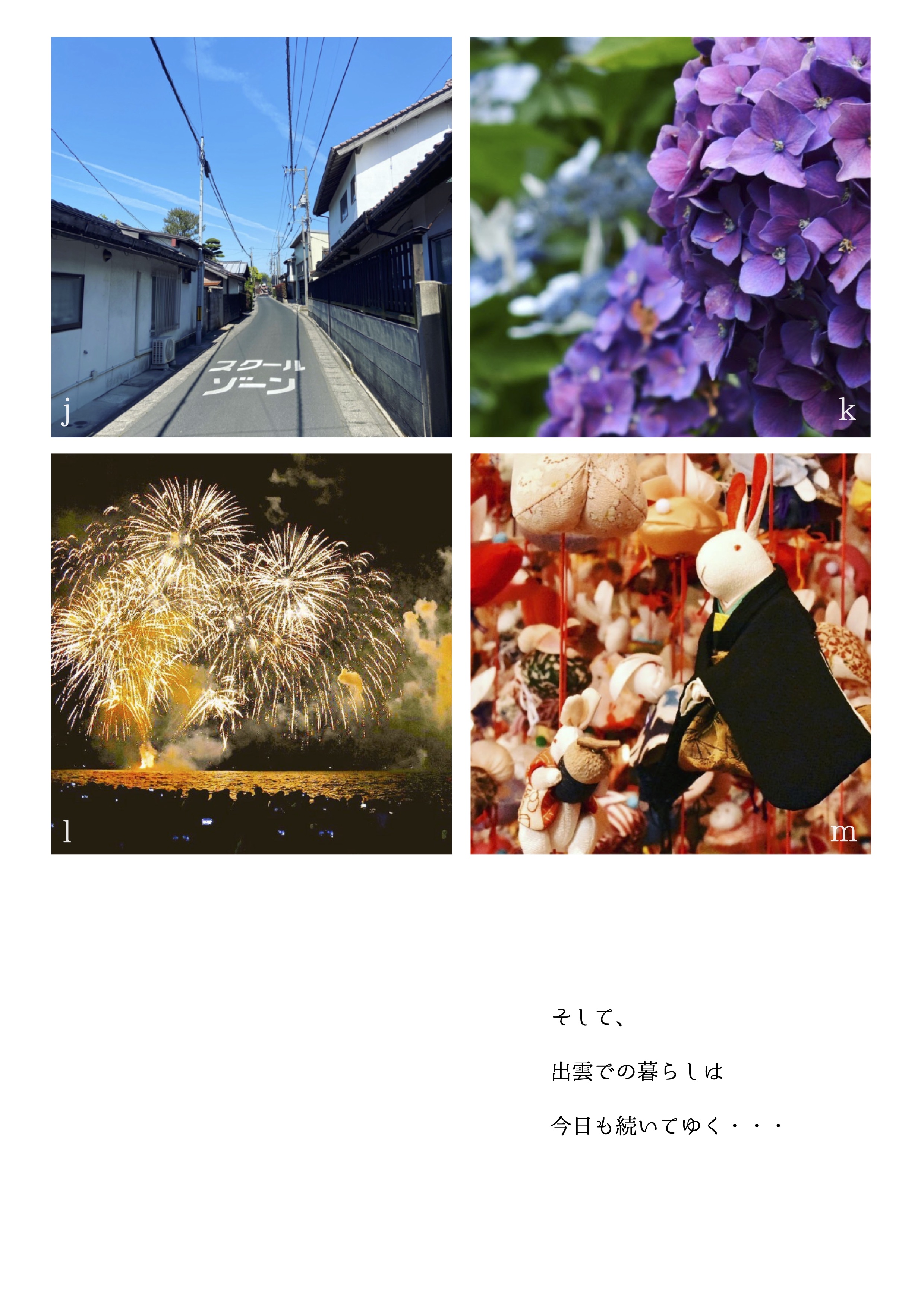 スペシャルコンテンツ イズモちゃんの大学生日記 島根大学医学部 スペシャルコンテンツ イズモちゃんの大学生日記 島根大学医学部