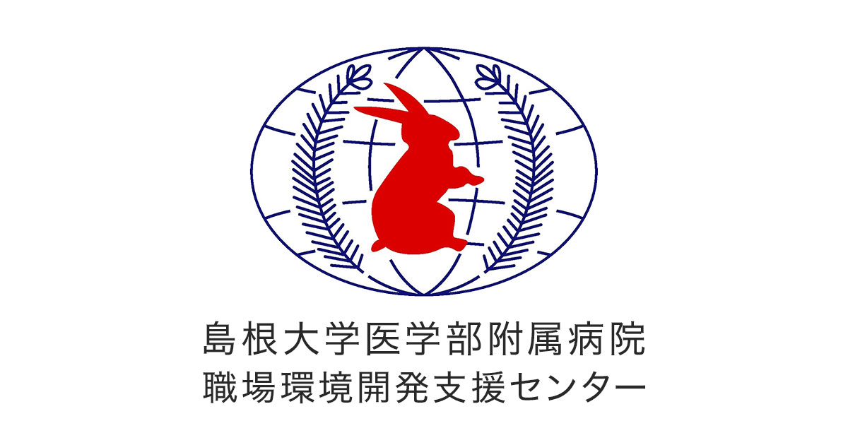 センター概要 | 島根大学医学部