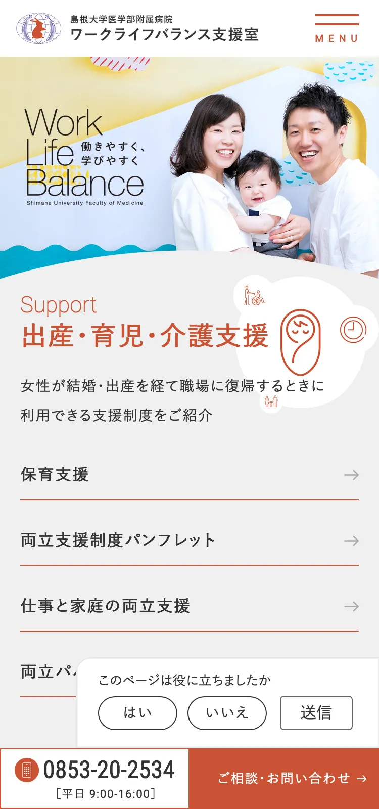 スマホ表示イメージ