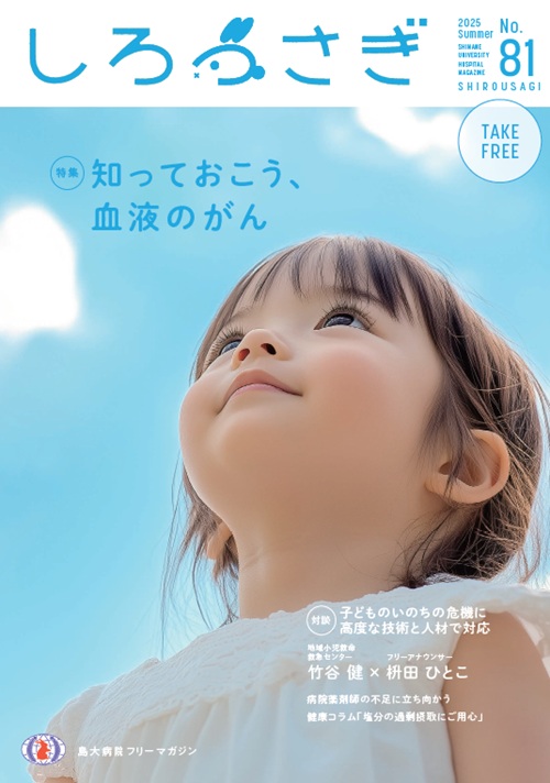しろうさぎ