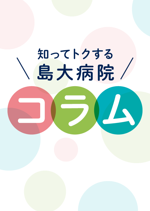 最前線Report
