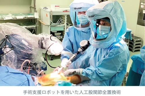手術支援ロボットを用いた人口股関節全置換術