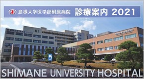 診療案内デジタルブック