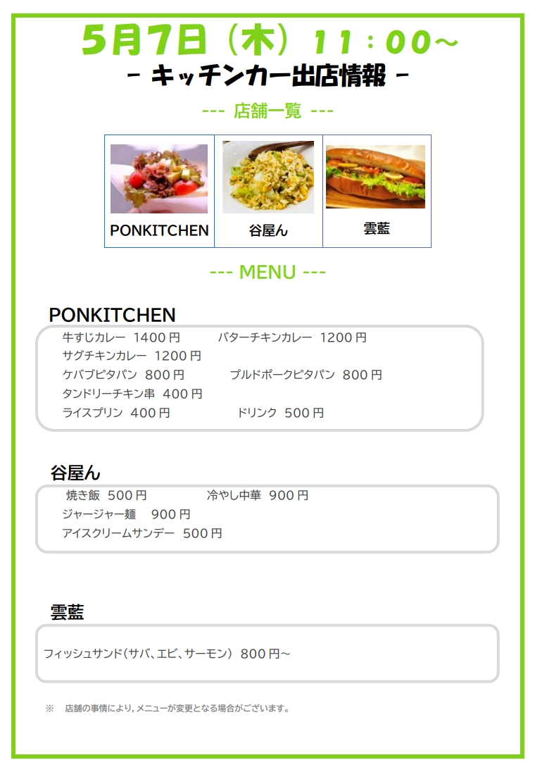 0507Menu 0507Menu
