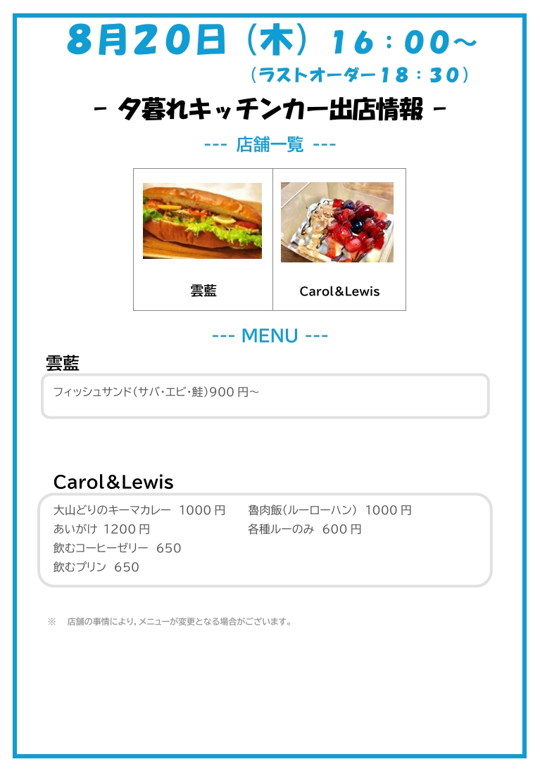 0820Menu 0820Menu
