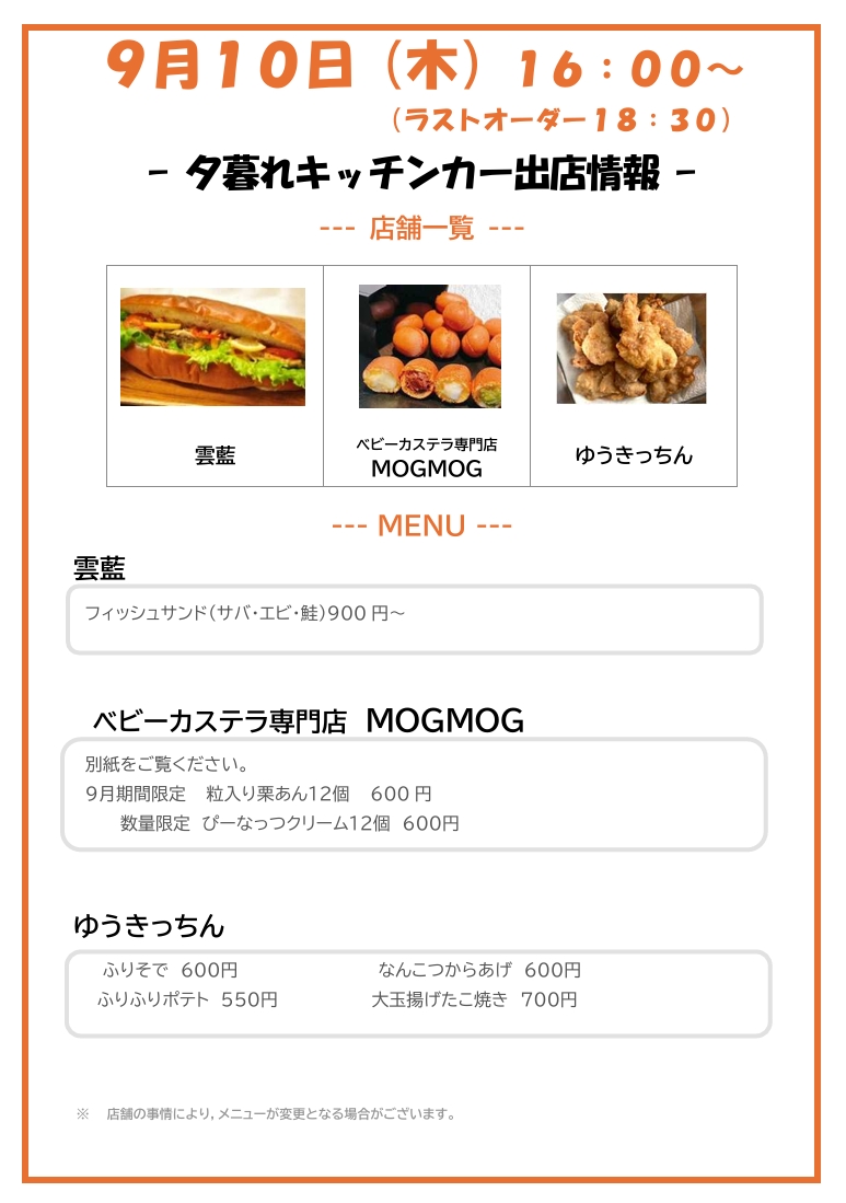 0910Menu