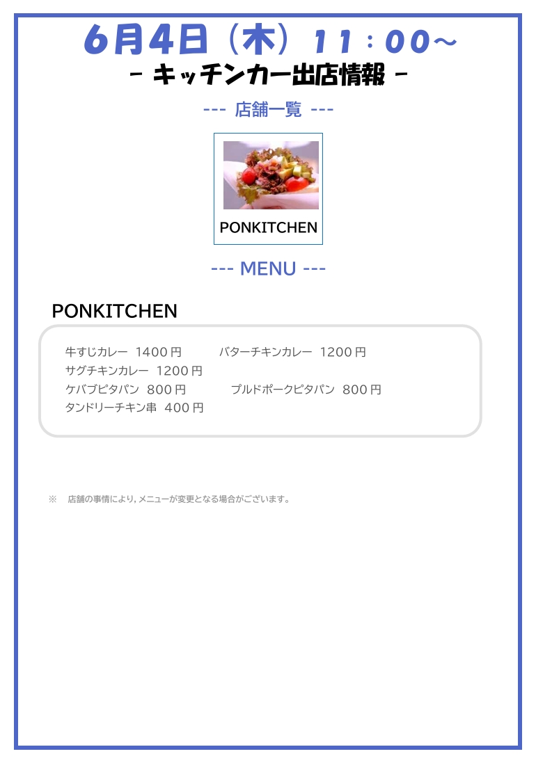 0604Menu