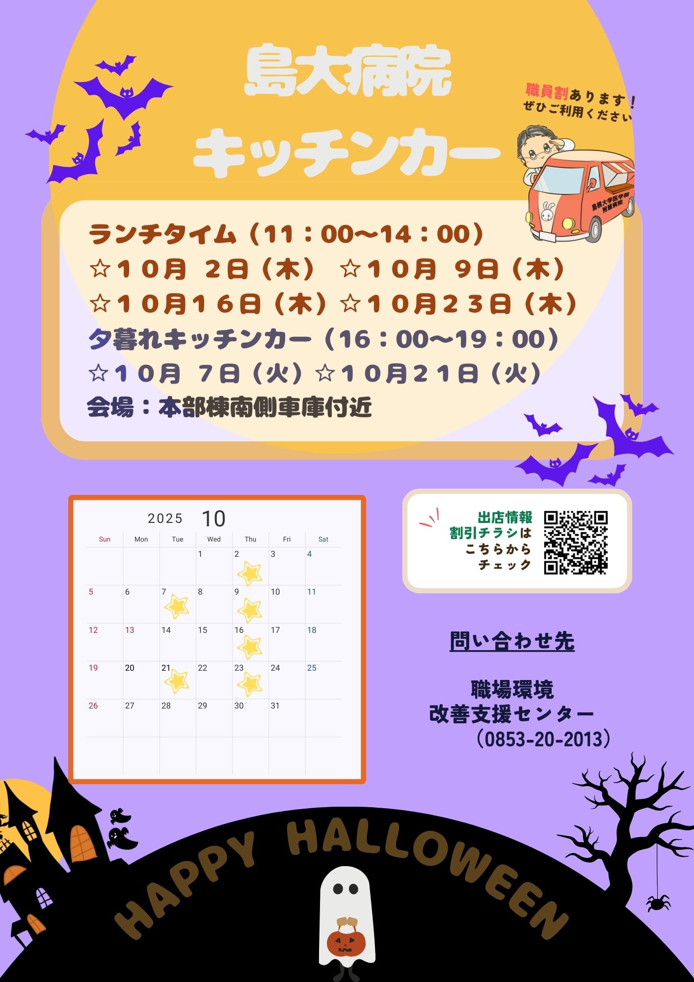 キッチンカー10カレンダー