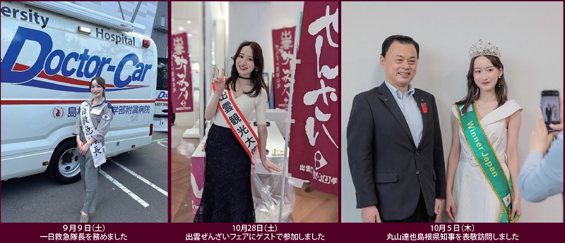 MissJapanPageant