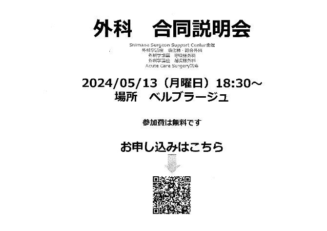 説明会QRコード