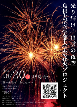 くえびこ祭ポスター_300