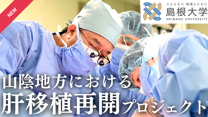 クラウドファンディング_肝・胆・膵外科