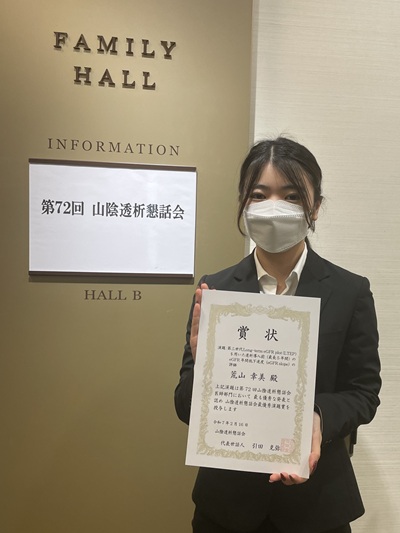 荒山さん
