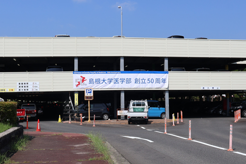 横断幕（立体駐車場）