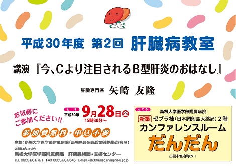 event_20180928_1