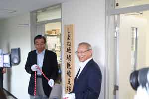 しまね地域医療支援センター