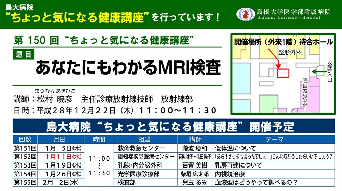 第150回健康講座.jpg