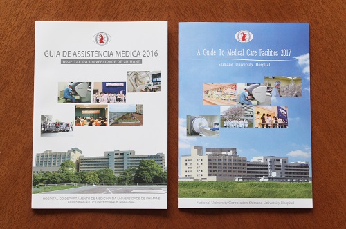 外国語版診療案内