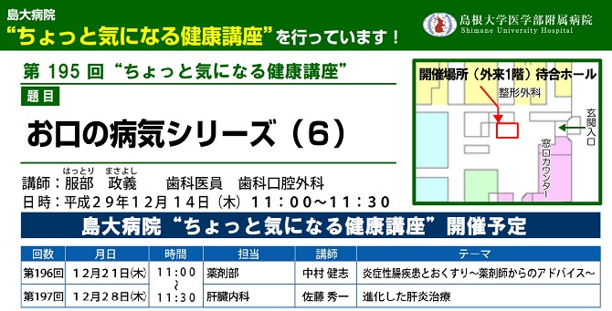 第195回健康講座(歯科).jpg