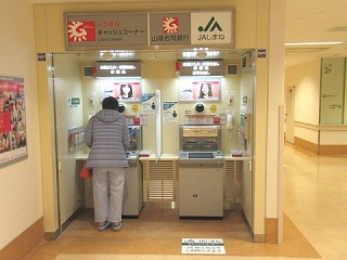 合銀ATM_20180125_2.jpg