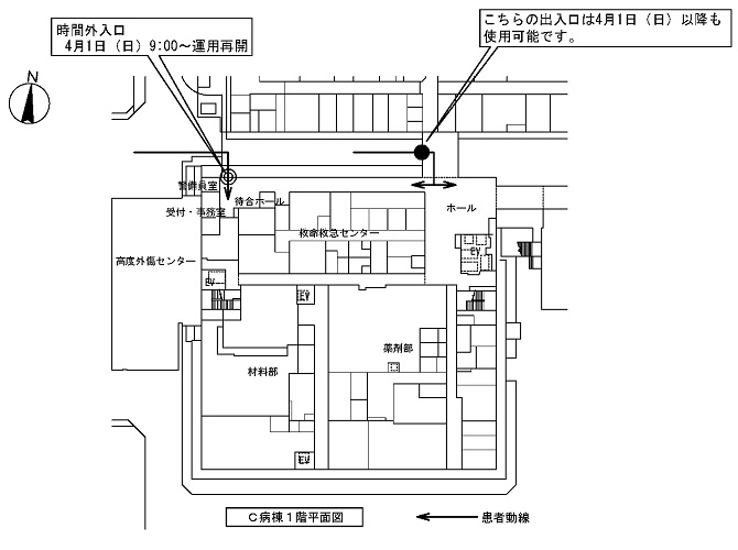 時間外出入口運用再開_20180330.jpg