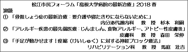 2018.jpg （ 市民フォーラム春2018.jpg