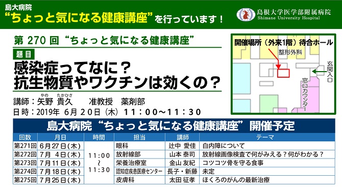 第270回健康講座(薬剤部）.jpg