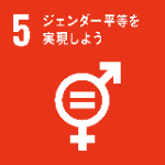 sdg_icon_05_ja_2