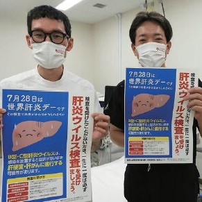 肝炎デー啓蒙活動イメージ
