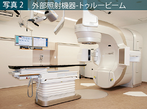 写真2_トゥルービーム