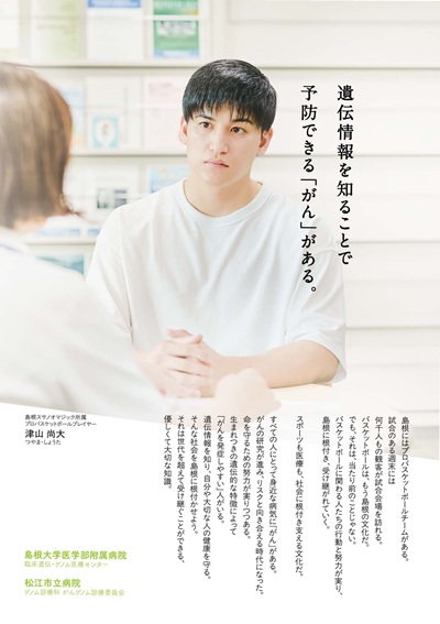 遺伝医療啓発パンフレットイメージ