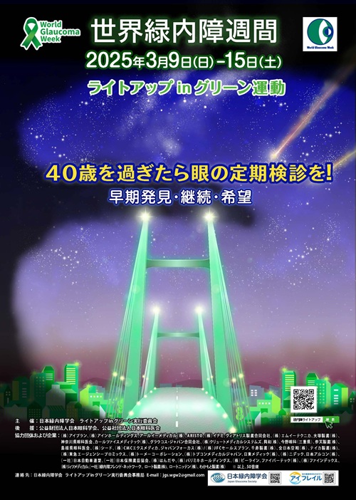 チラシ表紙