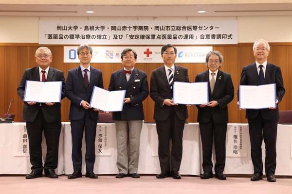 合意書締結式