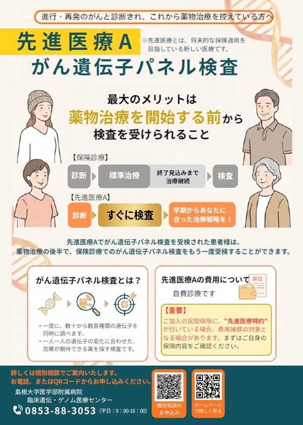 案内チラシ
