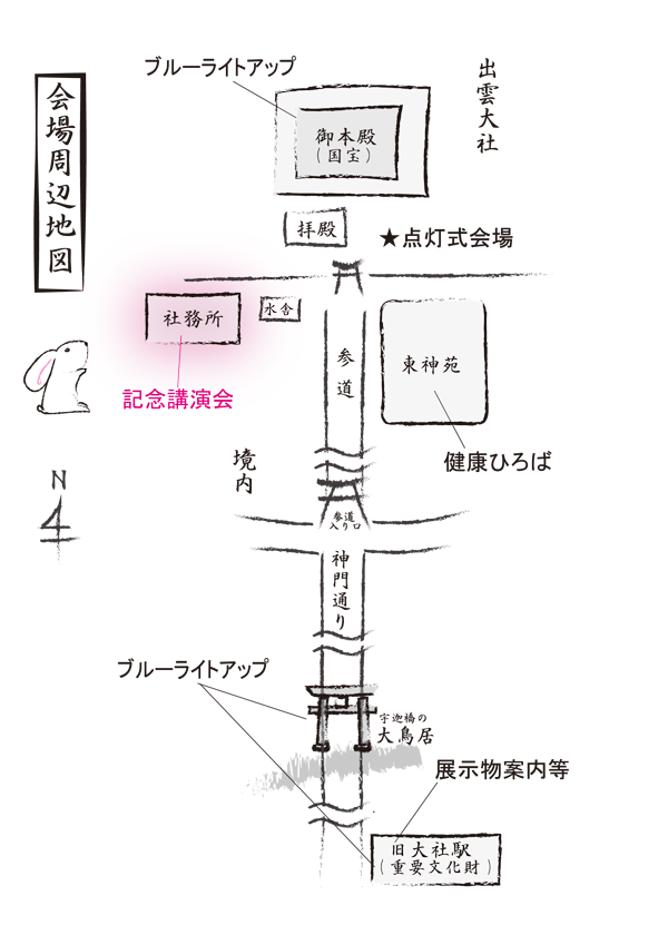 地図：記念講演会