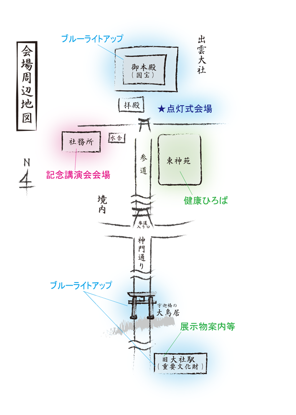 会場周辺地図