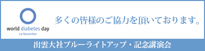 協力施設・企業様一覧