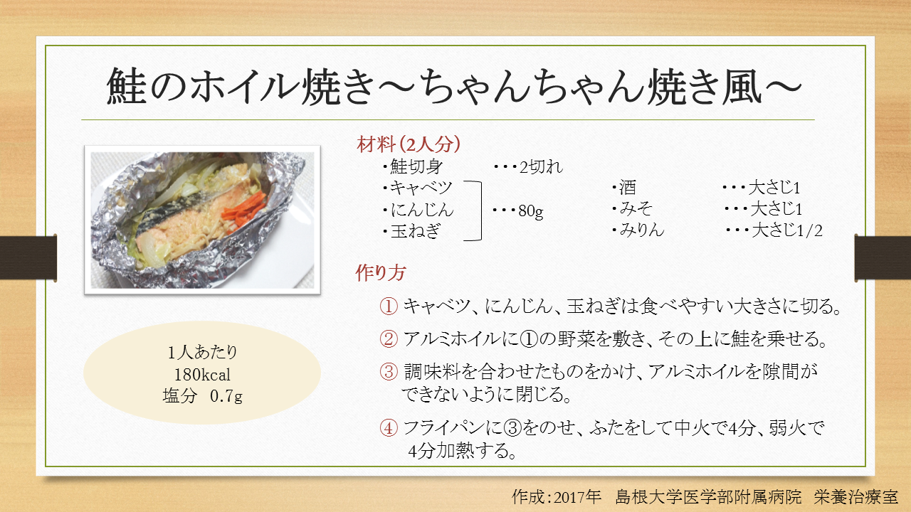 レシピ 焼き の 鮭 ホイル