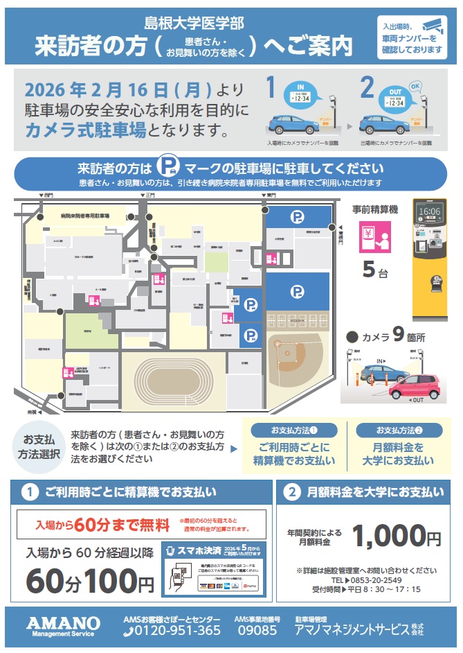 parking20260216