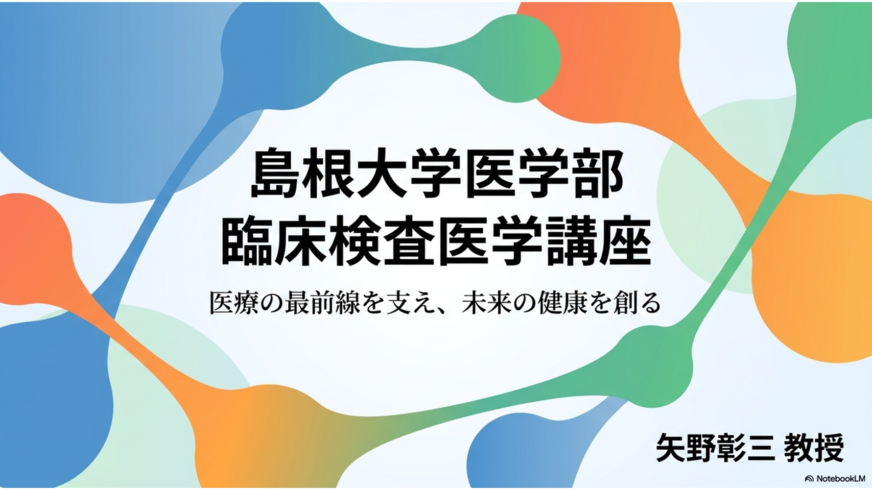講座画像